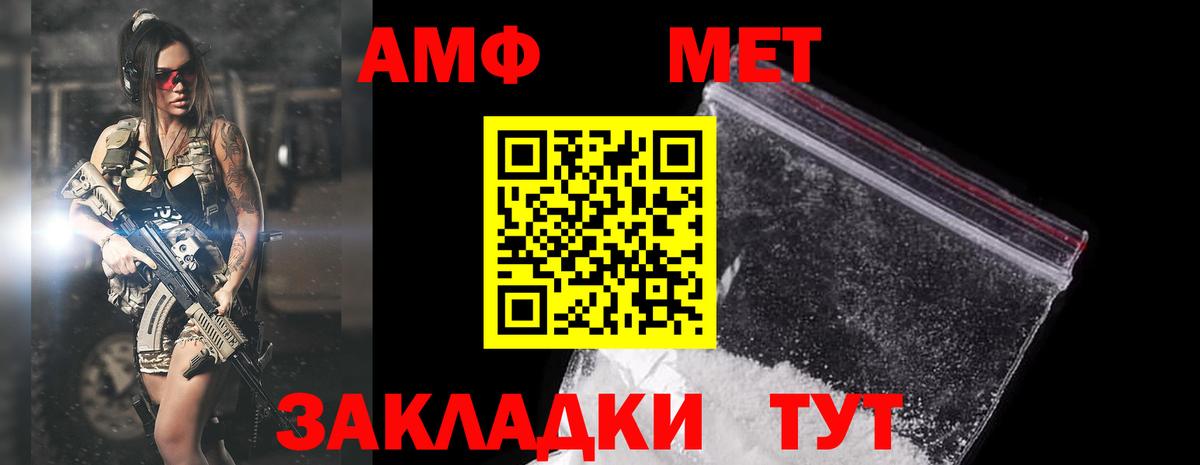 Amphetamine 98% Уссурийск