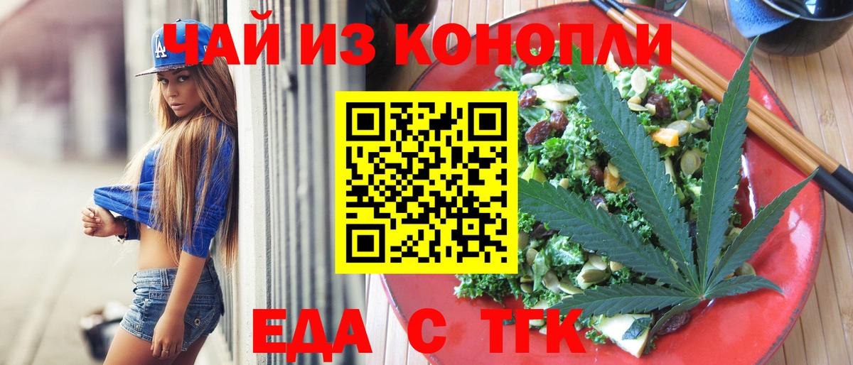 Печенье с ТГК марихуана  Вход с VPN  Уссурийск 