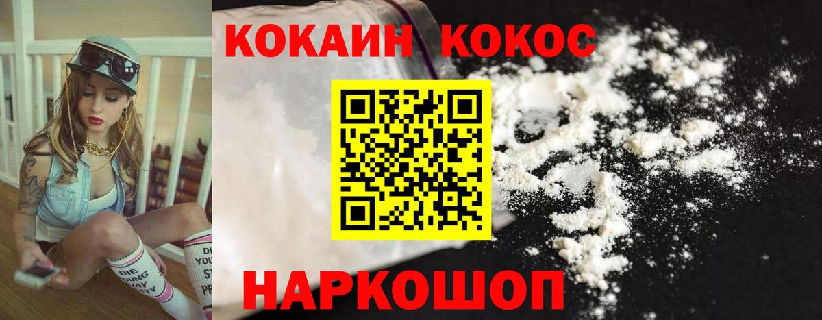 Уссурийск  Кокаин 97%  Вход с VPN 