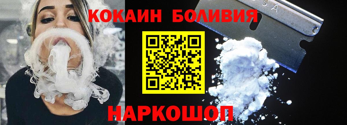 Кокаин Columbia Уссурийск