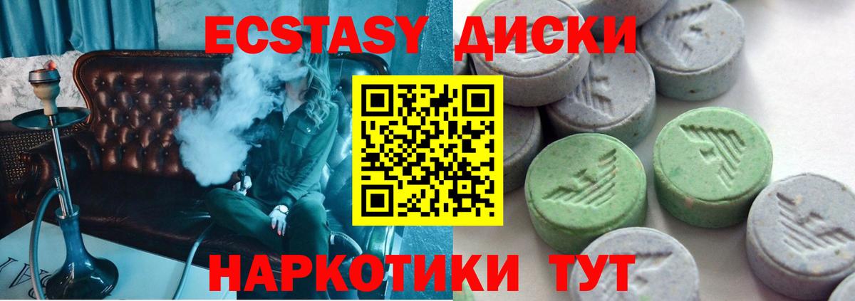 Ecstasy TESLA  Экстази Punisher  Ecstasy  Вход с VPN  Уссурийск 