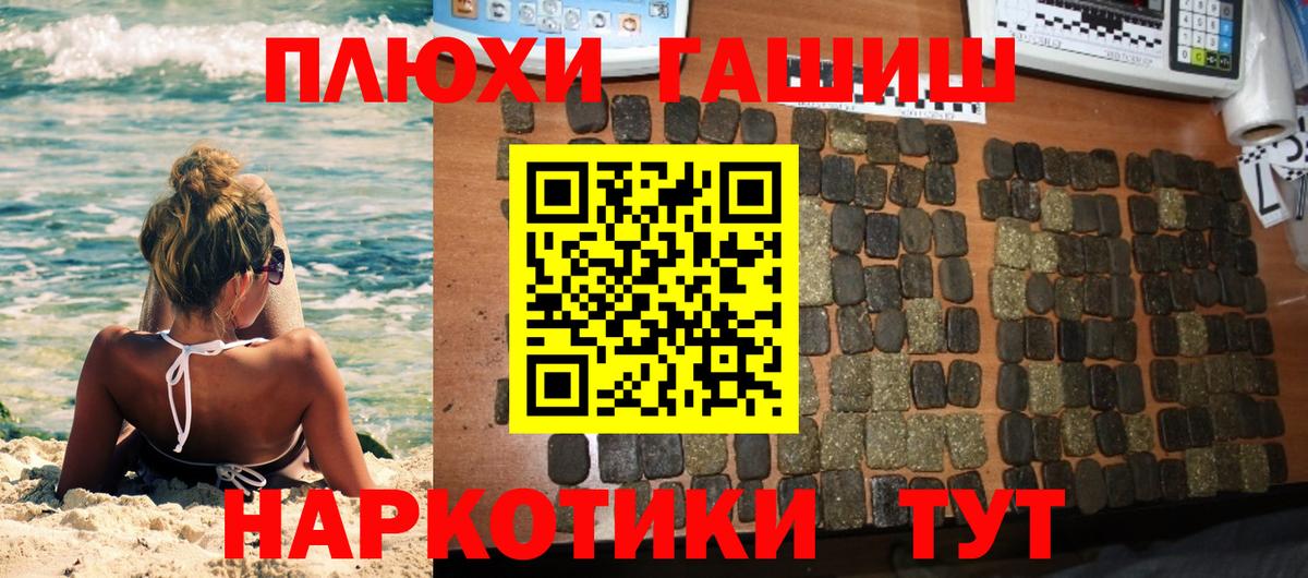 Гашиш Изолятор  ГАШ  Вход с VPN  Уссурийск  ГАШ гарик 