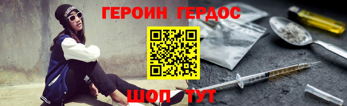 Уссурийск  Героин VHQ  Вход с VPN 