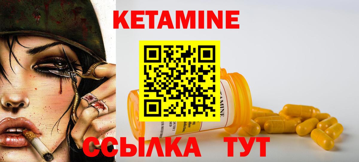 Уссурийск  КЕТАМИН VHQ  Кетамин VHQ  маркетплейс Telegram  Вход с VPN 