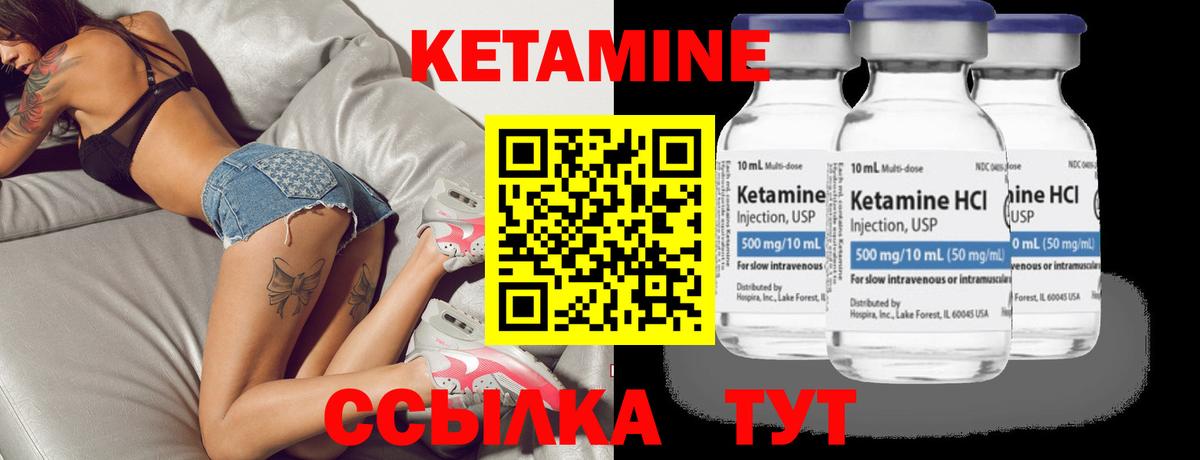 Кетамин VHQ Уссурийск