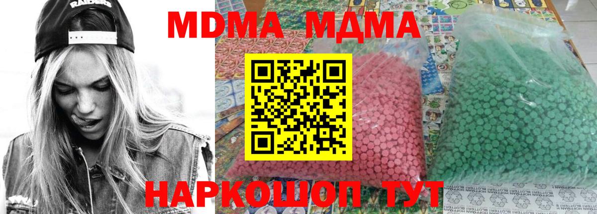Уссурийск  MDMA кристаллы  Вход с VPN 