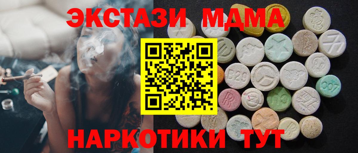MDMA молли Уссурийск