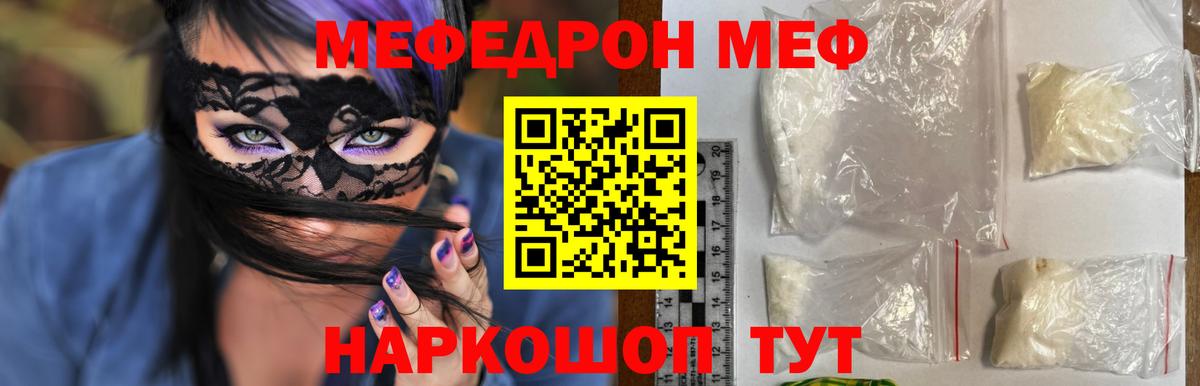 МЕФ мука Уссурийск