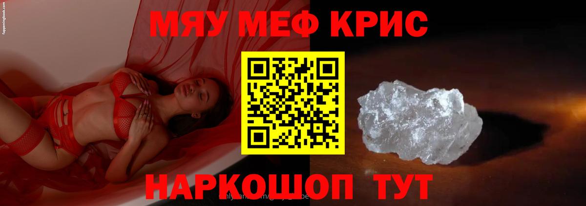 ОМГ ОМГ сайт  Мефедрон мука  МЕФ  Вход с VPN  Уссурийск  МЯУ-МЯУ мяу мяу 