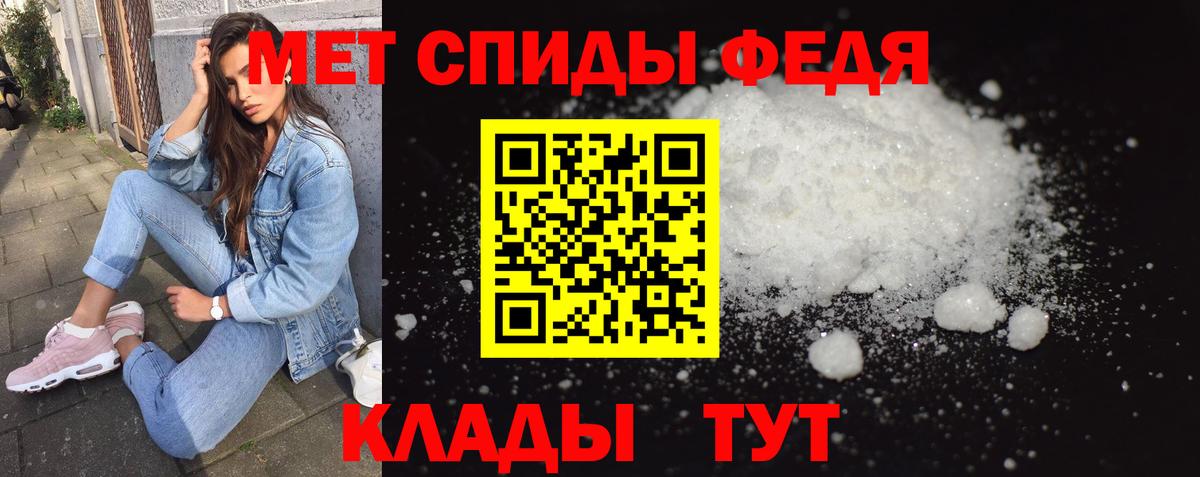 Первитин Декстрометамфетамин 99.9%  Вход с VPN  Уссурийск 