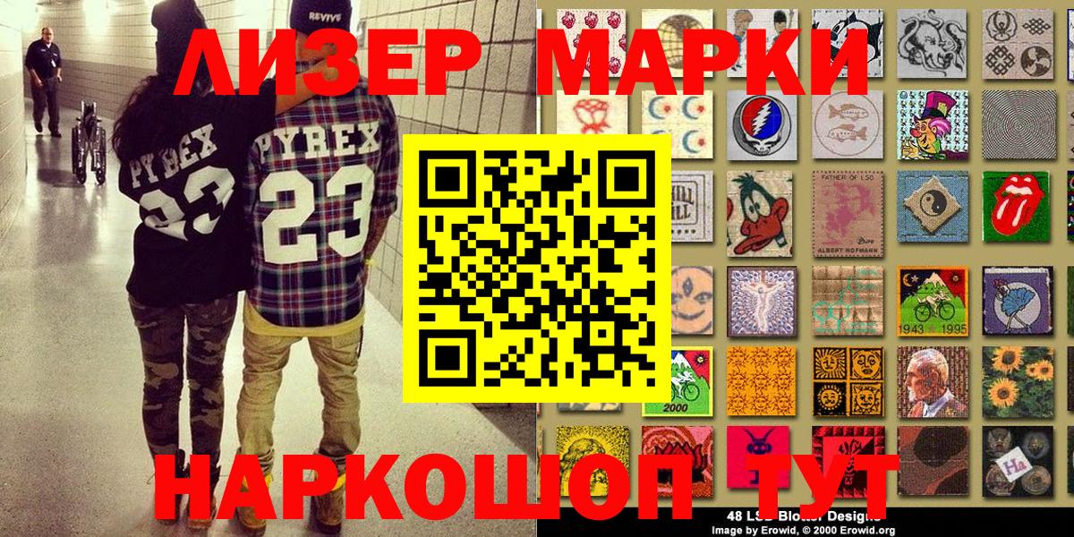 Марки 25I-NBOMe 1,8мг  Марки NBOMe  Уссурийск  Вход с VPN 