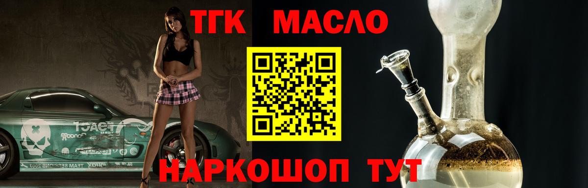 купить наркотик  omg как войти  ТГК Wax  Вход с VPN  Уссурийск  Дистиллят ТГК Wax 