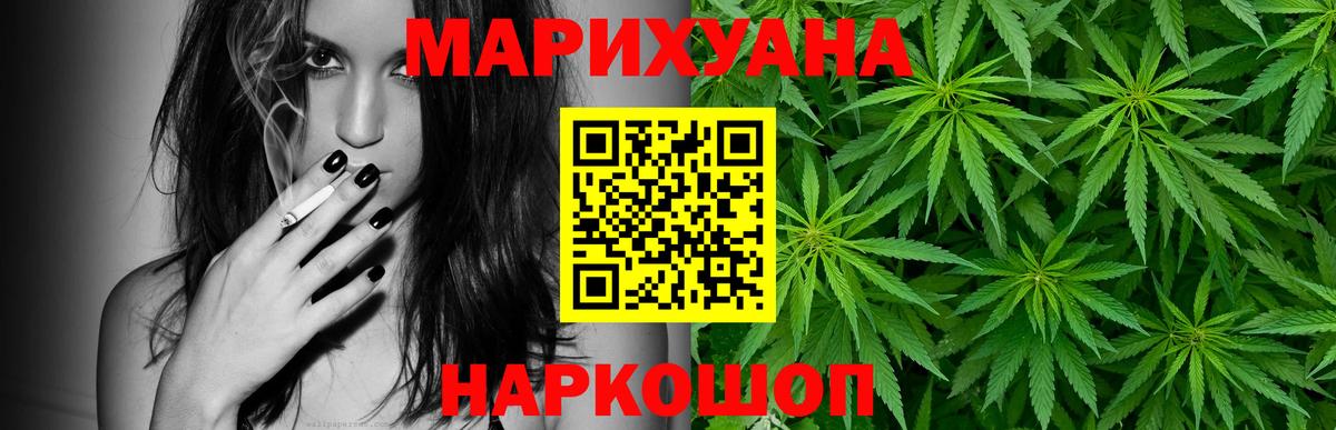 Канабис White Widow Уссурийск
