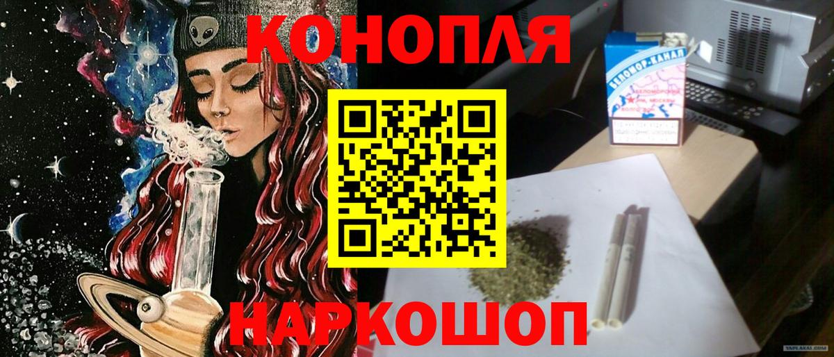МАРИХУАНА планчик  Вход с VPN  Бошки Шишки сатива  Уссурийск  Канабис VHQ  Марихуана гибрид 